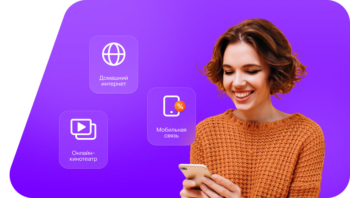 Промо-тарифы Ростелеком в&nbsp;станица Терская